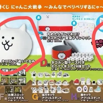 급처) 냥코대전쟁 쿠지 b상, 라스트 원상 판매 | 브랜드 중고거래