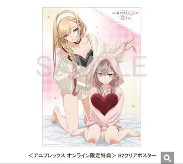 B2 클리어 포스터 그 비스크 돌은 사랑을 한다