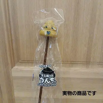 빛나는 막대 달린 똥군(브라운)