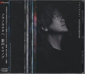 특촬 CD 울트라맨 데커 카게야마 히로노부 소라노 카나타에