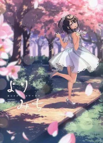 코사이도 출판 칸토쿠 요리미치 칸토쿠 아트웍스 한정판 (완품)