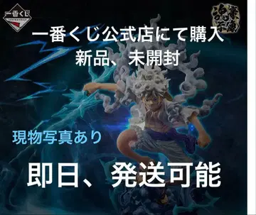 제일복권 원피스 EX 악마를 품은 자들 vol.3 A상 루피 피규어