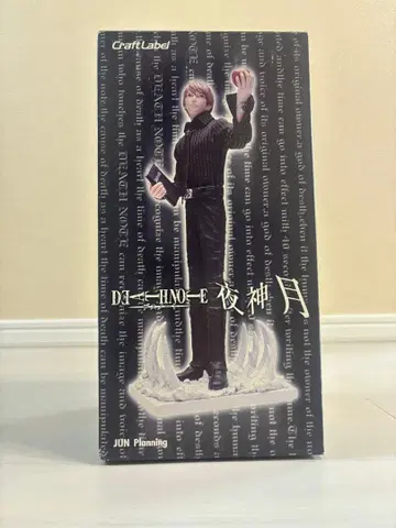 [레어] DEATH NOTE 야가미 라이토 피규어 28cm