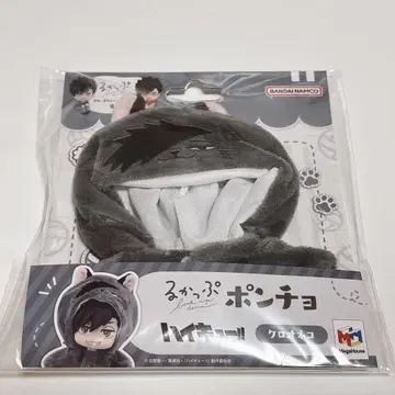 하이큐 룩업 판초 쿠로오 테츠로 쿠로네코