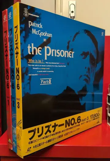 외국 실사 LD 프리즈너 NO.6 전 3권 세트