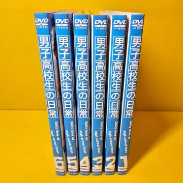 남자 고등학생의 일상 [ DVD ] 전 6권 세트