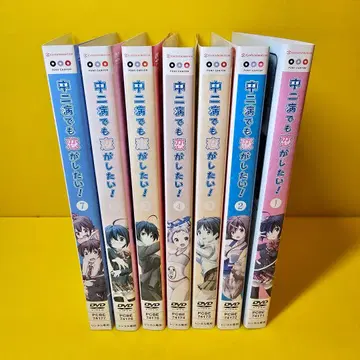 중2병이라도 사랑이 하고 싶어! 2기 DVD 전 7권 세트