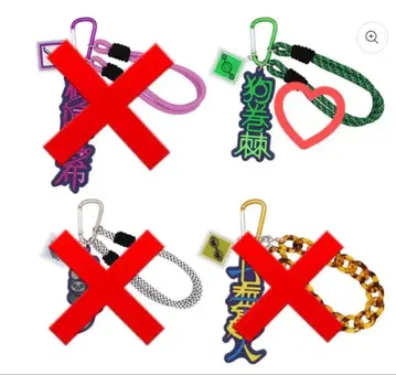 주술회전 유니버셜 USJ 스트랩 이누마키 토게