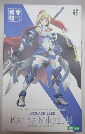 코토부키야 LBCS: 아키레스 미카즈키 카리나 특전 없음