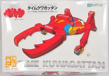 벨파인 타임보칸 시리즈 타임쿠와갓탄