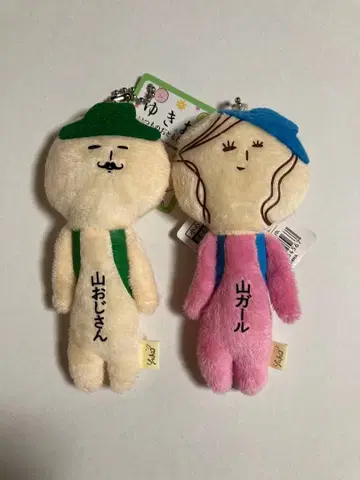 유키오 [ 산 아저씨/마운틴 걸 ] 새상품 2체 세트