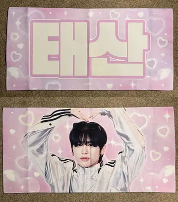 BOYNEXTDOOR 태산 슬로건 마스터