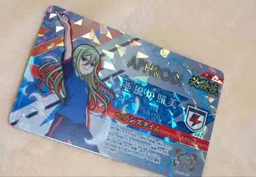 이나즈마 일레븐 필살기 라이선스 아후로 테루미 아프로디