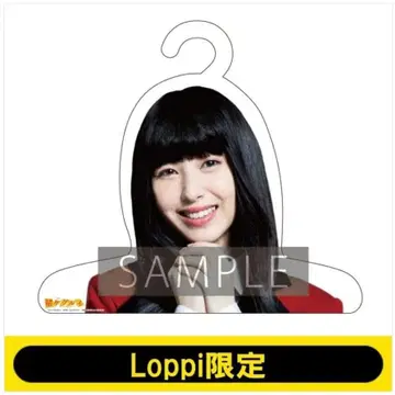 카케구루이 하마베 미나미 행거