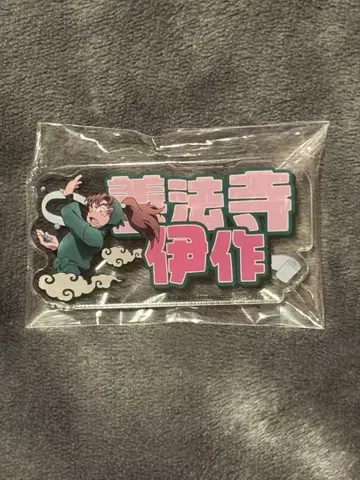 젠포지 이사쿠 / 닌타마 란타로 / 아크릴 네임 배지