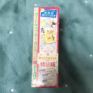 카드캡터 사쿠라 클리어 카드 편 제2권 특장판