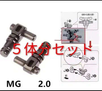 5체분 세트 MG 프로비던스 건담 프리덤 가랑이 관절 강화 부품 금속제