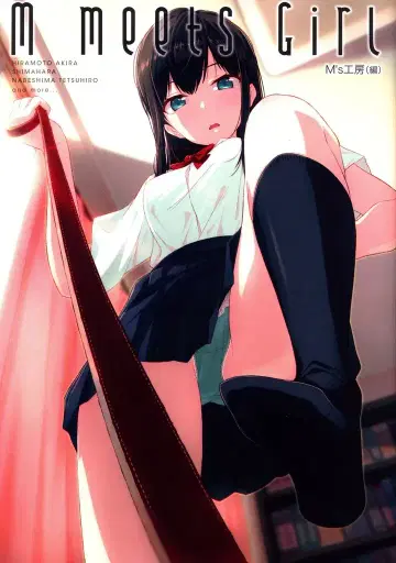 M's 공방 [ M Meets Girl ]