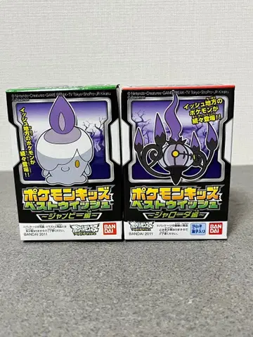 포켓몬 키즈 손가락 인형 히토모시 샹델라 상자입 새상품 세트 포켓몬