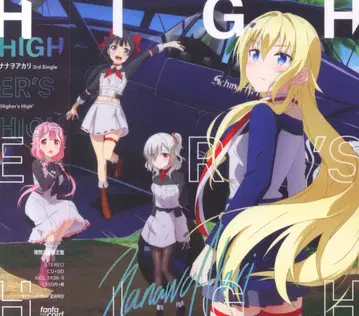 애니메이션 CD 미개봉)Higher's High 기간 생산 한정판