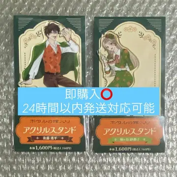 반딧불이의 신부 패밀리마트 한정판 아크릴 스탠드