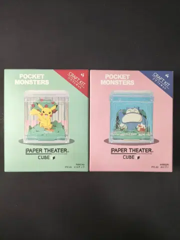 페이퍼 시어터 포켓몬 피카츄 카비곤