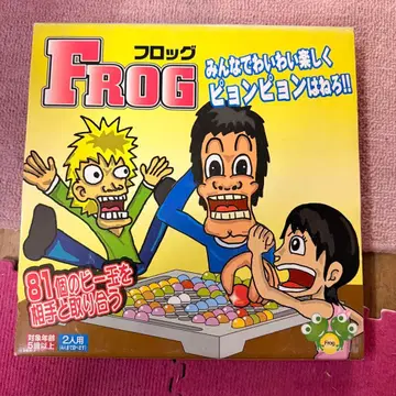 FROG 보드게임 비즈 81개 포함 레트로 쇼와 일본제