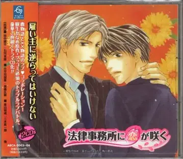 키이 카나메 법률 사무소에 사랑이 피다 (2CD