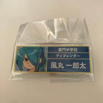 이나이레 명찰 후마루 이치로타