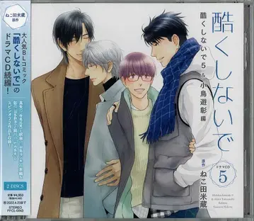 프론티어웍스 네코다 요네조 몹시 하지 마 5 & 코타니 아키라 편