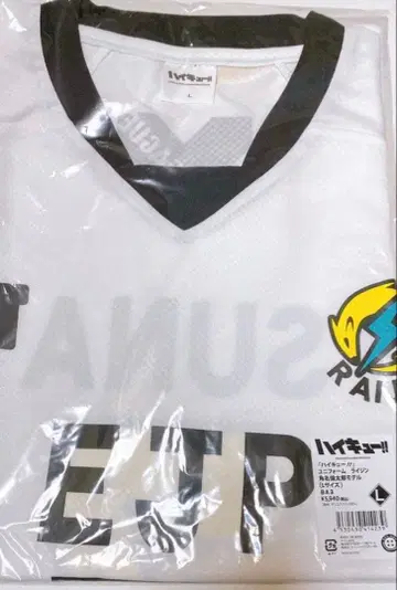 하이큐 카쿠나 린타로 유니폼 라이진 EJP L 사이즈