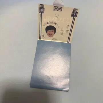 블랙 오비 오오니시 오미쿠지