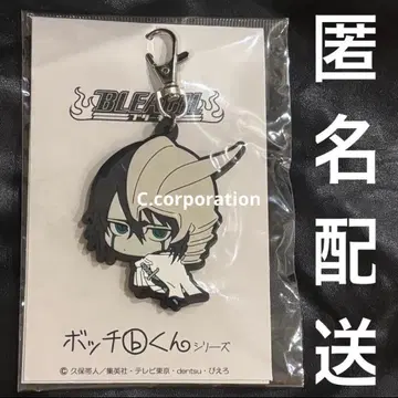 [ 미개봉 ] BLEACH 보치군 우르키오라 러버 마스코트