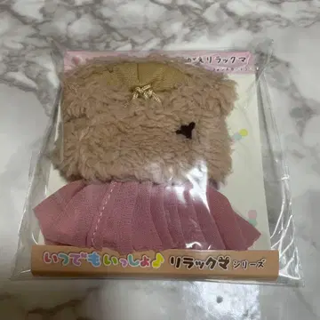 언제나 함께 리락쿠마 옷 갈아입는 리락쿠마 보아 후드티와 쉬폰 스커트