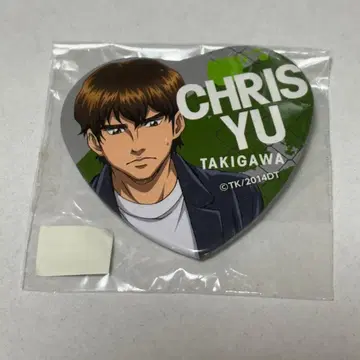 타키가와 크리스 유 캔뱃지