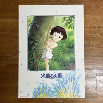 반딧불이의 묘 포스터 지브리