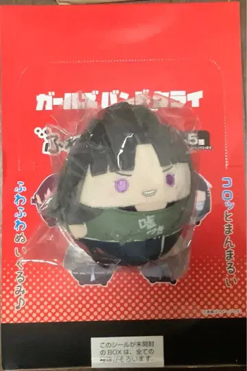 걸즈 밴드 크라이 후와코로링 컴플리트 BOX 특전 포함