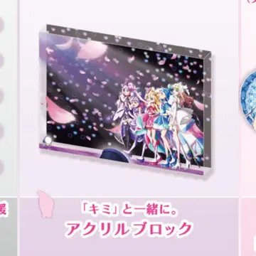 너와 아이돌 프리큐어 감사제 아크릴 블록