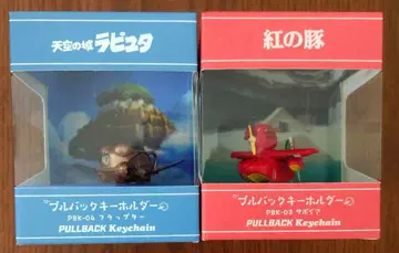 풀백 키링 천공의 성 라퓨타 & 붉은 돼지 2종 세트