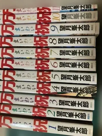 만축 모치즈키 미네타로 1-11권 세트