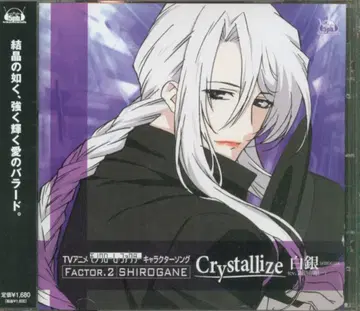 모노크롬 팩터 캐릭터 송 Factor2 백은