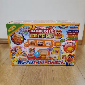 호빵맨 말하는 햄버거 가게