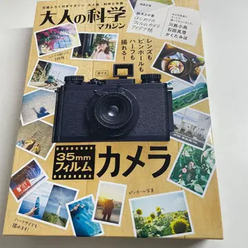 미개봉 새상품 어른의 과학 매거진 35mm 필름 카메라