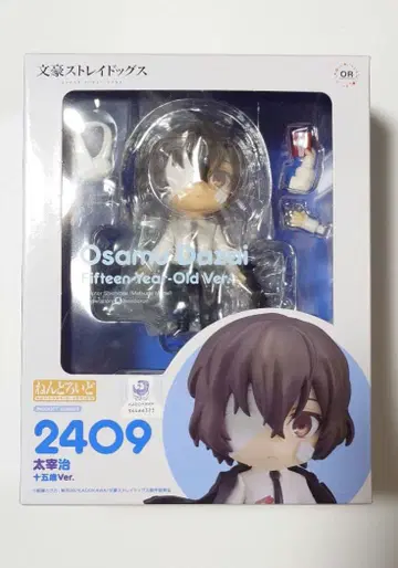 넨도로이드 다자이 오사무 15세Ver. 문호 스트레이독스