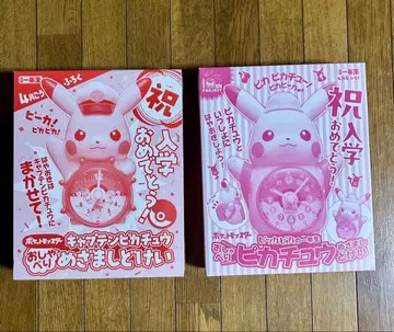 잡지 부록 포켓몬 피카츄 말하는 알람 시계 2종