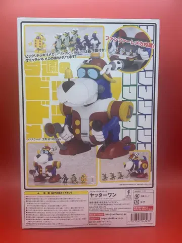 얏타완 플라스틱 모델 키트 타임보칸 시리즈 얏타맨