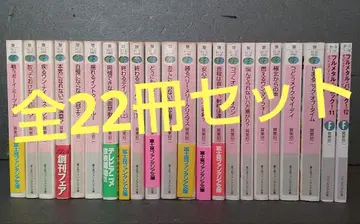 가토 쇼지 시키도지 풀메탈 패닉! 전권 세트 후지미 판타지아 문고