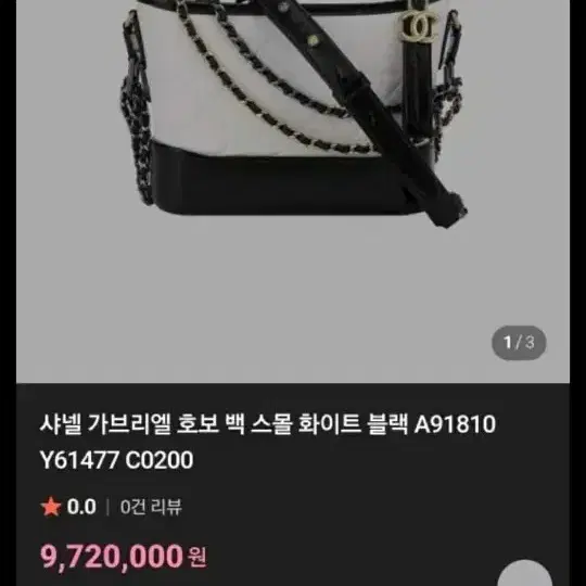 샤넬 가브리엘 호보백 베이지 블랙 체인 사진 8