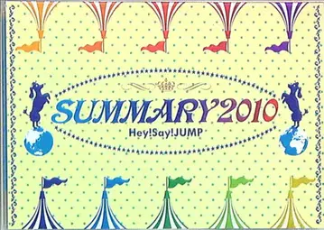 Hey!Say!JUMP DVD반 SUMMARY2010
