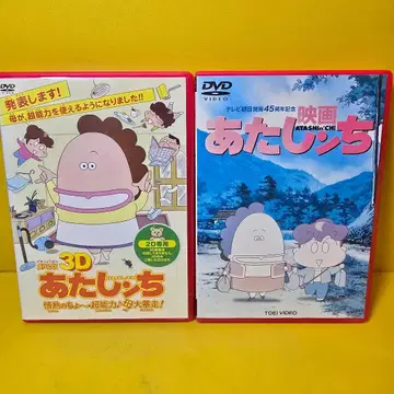 새상품 케이스 교환 완료 아따맘마 영화, 극장판 DVD 2권 세트